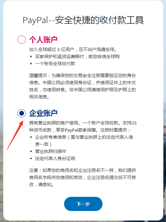 请查收你的PayPal实用手册