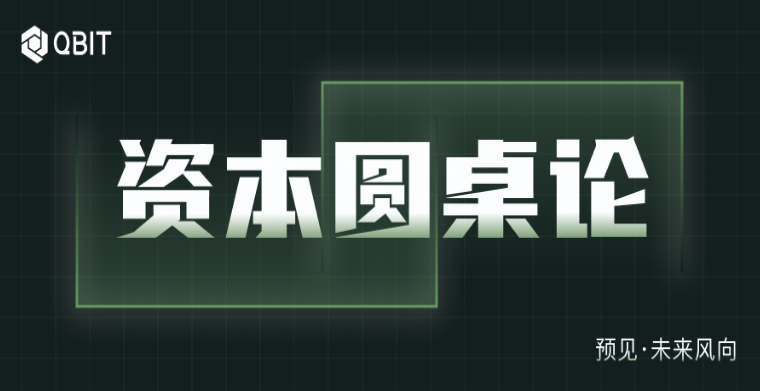 2022年，跨境电商创投圈还有哪些机遇？| 预见未来·品牌出海线上峰会圆桌
