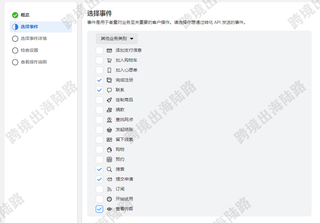 【Facebook】外贸B2B网站设置Facebook转化 API步骤