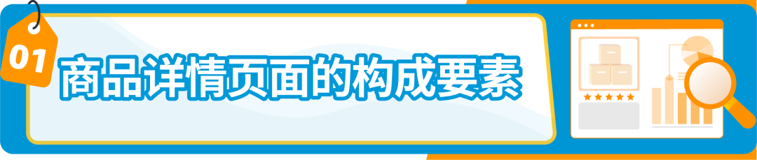 我的Listing怎么违规了？！带您自查违规类型+及时申诉