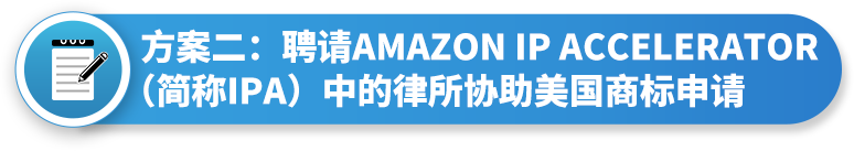 亚马逊梳理如何找合格律师，助您合规申请美国商标！