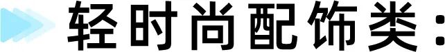 东南亚也在流行“平替”：国内供应链的机会来了