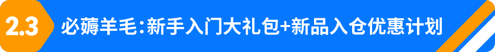 小城卖家做亚马逊，信息差是死局？他靠3点破局实现月销$50W
