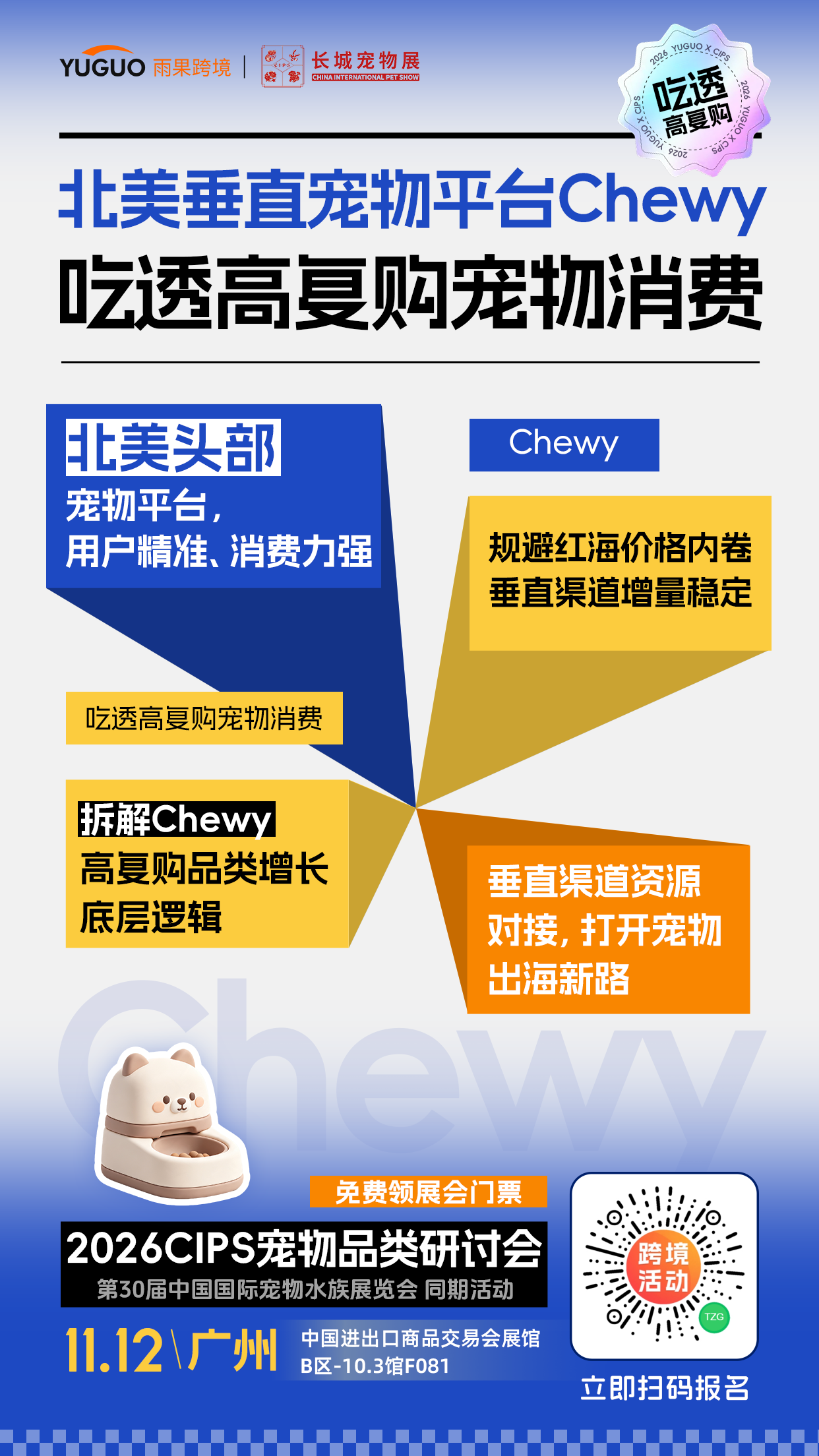卖家数量过半，营收只占四成：宠物出海的钱被谁赚了？