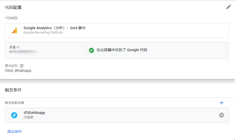 如何灵活运用GTM(Google Tag Manager)追踪网站转化事件，最全教程！！