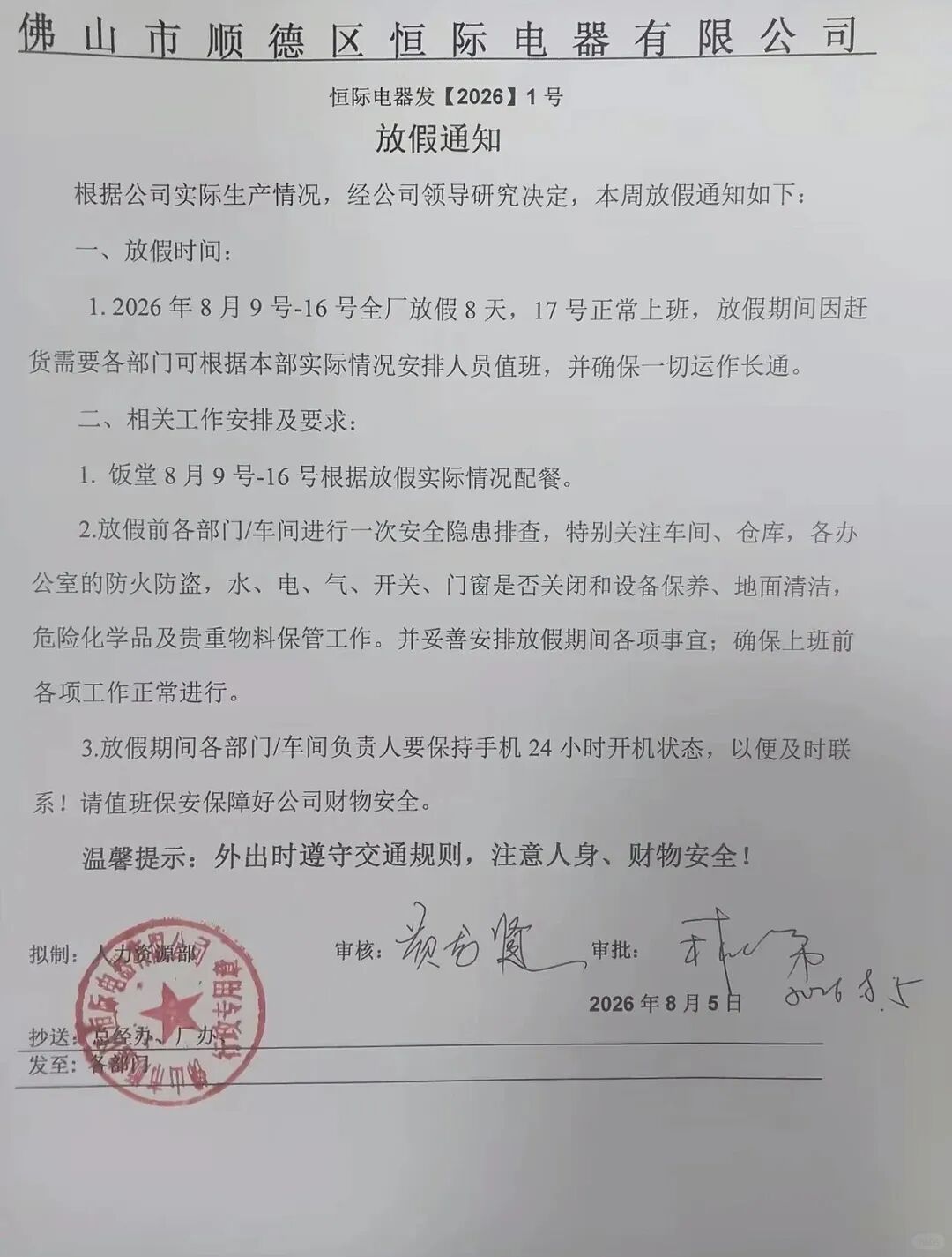 唏嘘!深圳又一家30年老厂倒下了