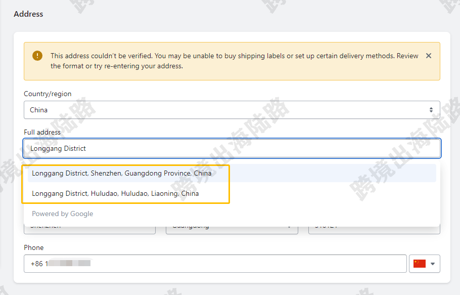 【Shopify】Shopify地址无法验证此地址，怎么办？如何填写？