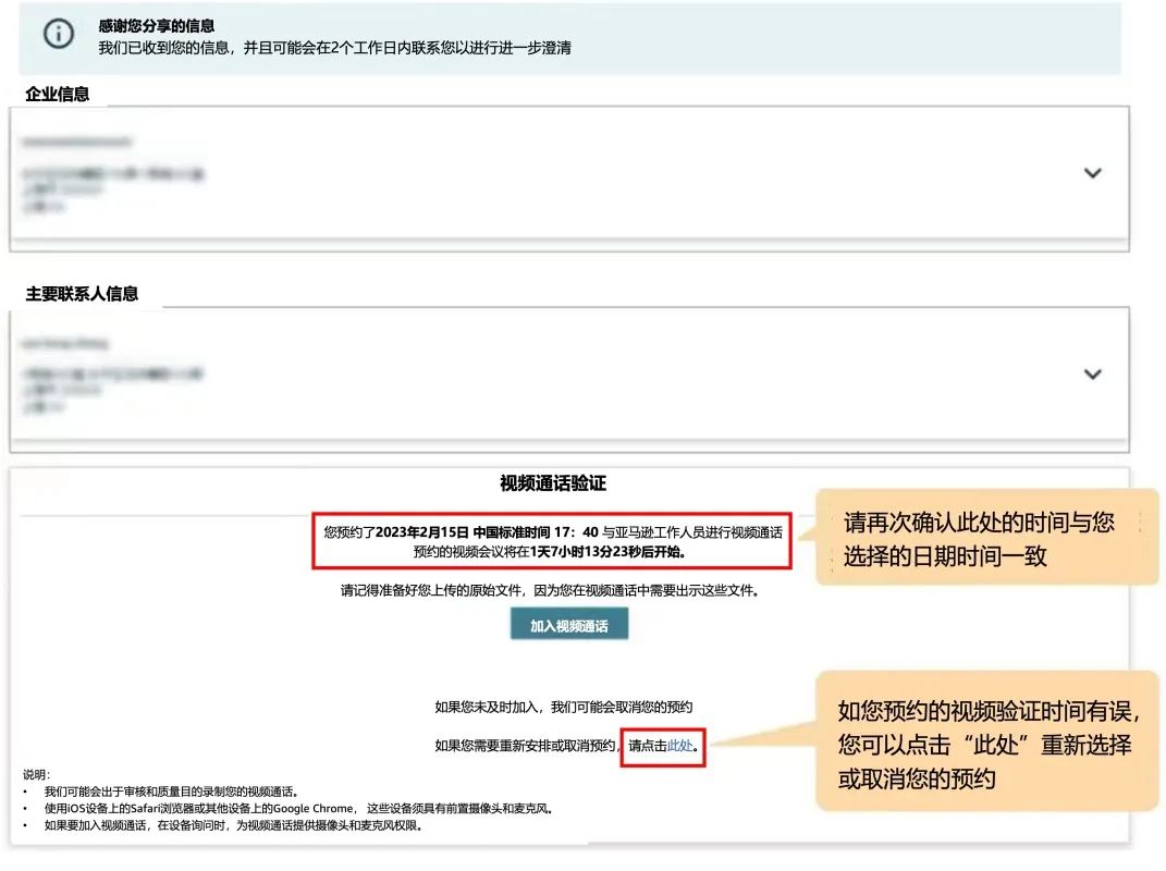 【审核流程更新】详解2024年亚马逊新卖家资质审核新流程及注意事项