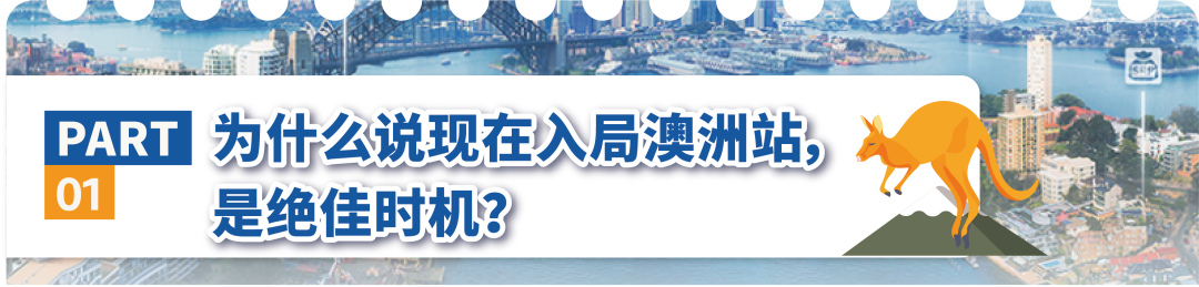 亚马逊澳洲站新仓落地!250亿澳元“砸”出的蓝海,全球拓展的下一块拼图已就位