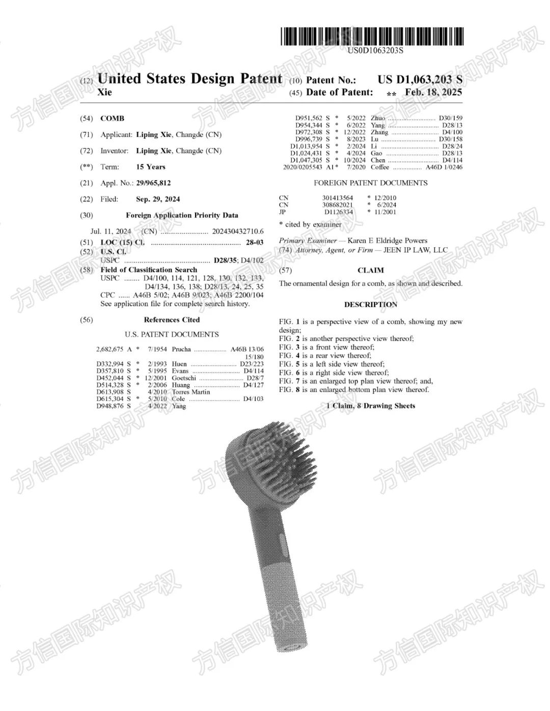 国人专利大批下证！40+高风险产品不要卖，恐已有卖家准备维权！