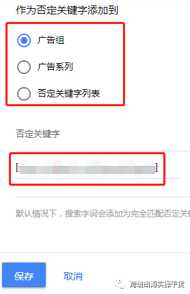 【Google Ads】详解谷歌广告搜索字词