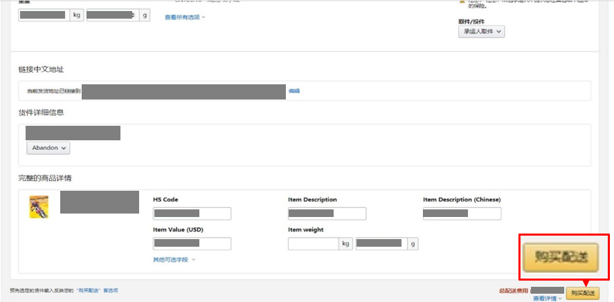 福利加码|“购买配送”服务承运商7月限时运费优惠！