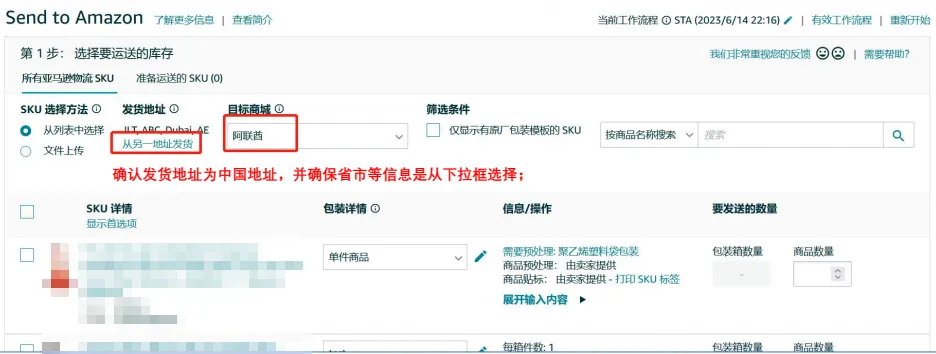 亚马逊最新物流优惠补贴，运费限时立省10%！
