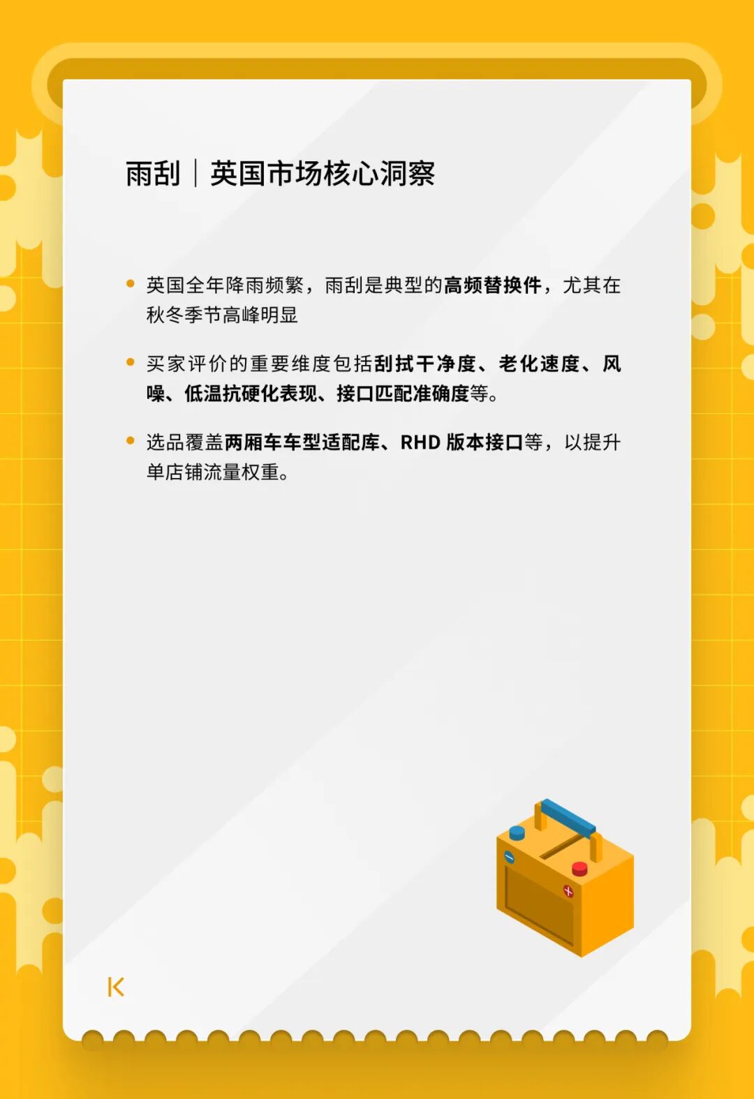 开春汽配卖什么？eBay1月英德明星产品榜单来了！