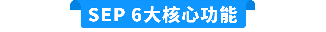 为了帮助卖家高效准备大促，亚马逊新兴站点上线了3大促销工具