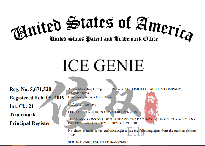 夏日来袭,两款制冰工具Ice Genie、Icebreaker POP侵权分析