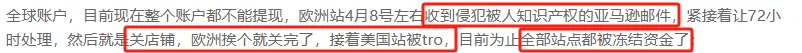 申诉26次被拒！亏损860万！亚马逊封号愈演愈烈，这一红线不能踩！