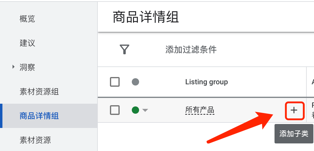 【Google Ads】增加新产品在Shopping Ads展示，是在原Feed加产品好？还是新开Feed加产品好？