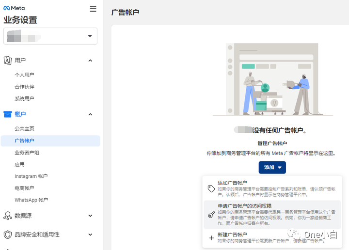 如何通过 Meta Business Suite 新建 Facebook 广告帐户？