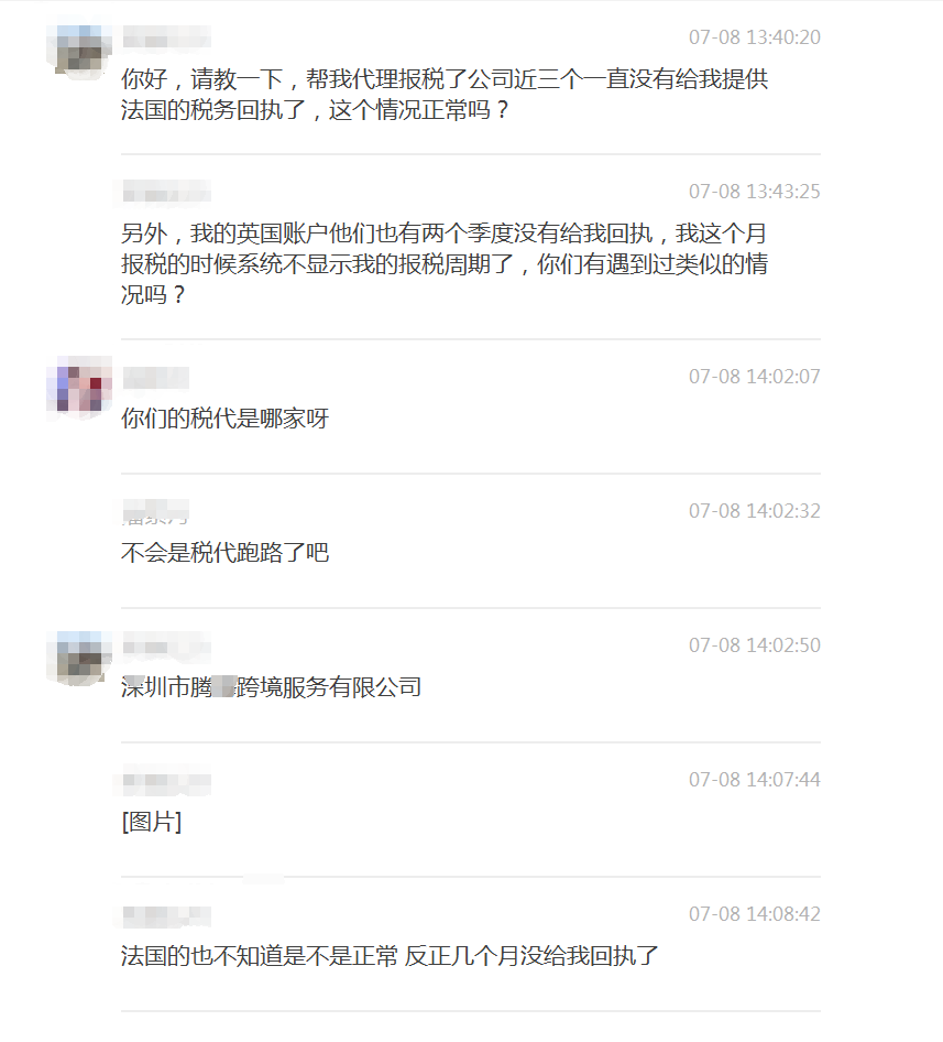 辟谣篇：意大利税金不能直付税局？假的！