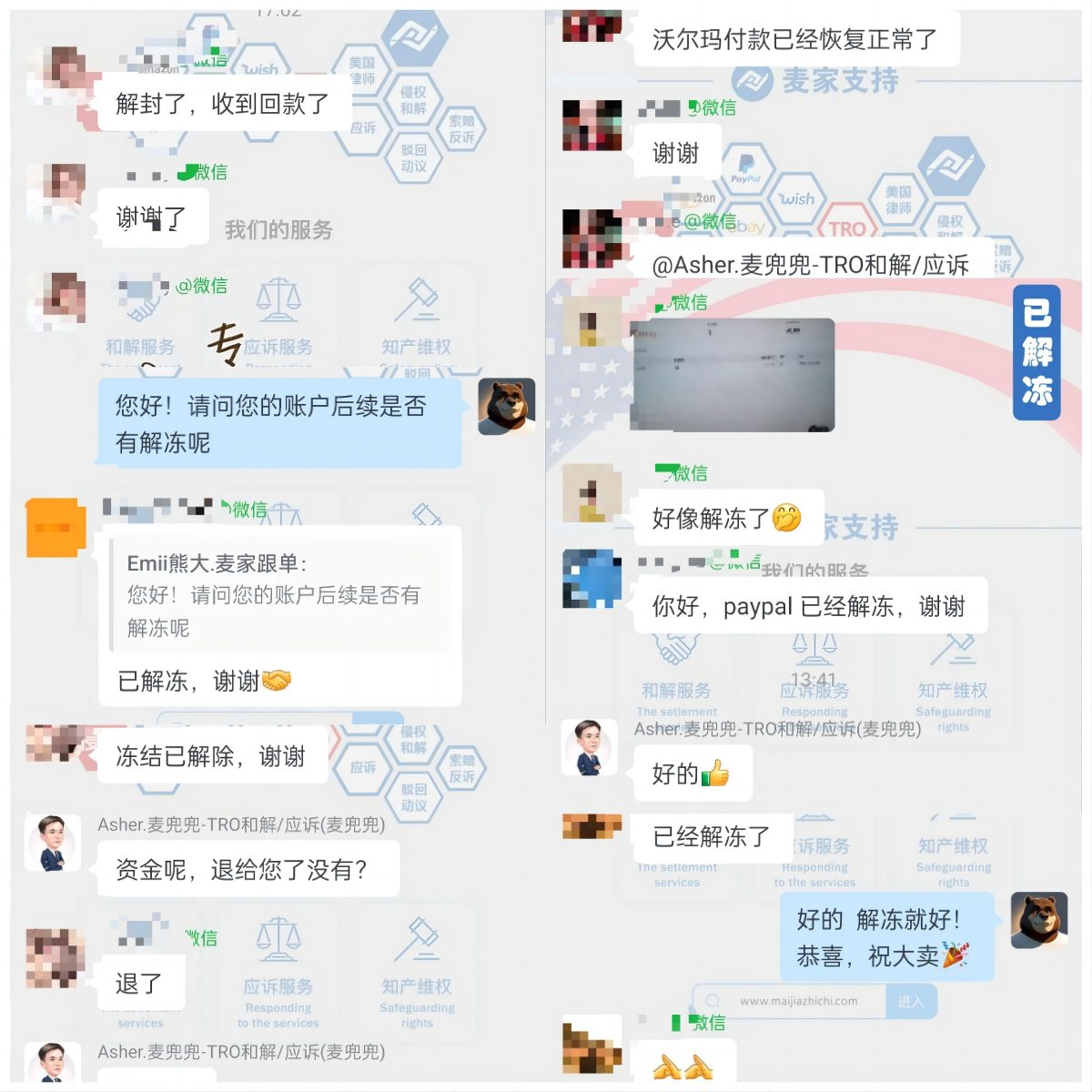 美国跨境电商4月第二周TRO案件汇总速递！麦家支持助力跨境卖家速查排雷！