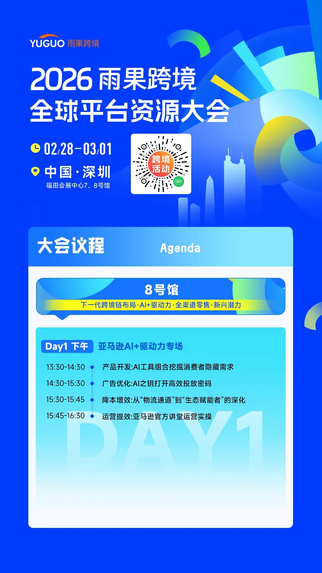 AI 炸场跨境圈！手把手教你啃下选品/广告/合规硬骨头