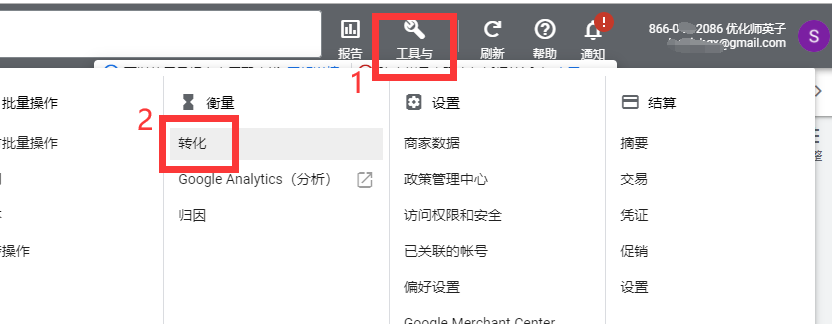 B2B的网站怎么跟踪询盘转化（一）