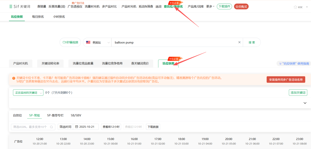 别再盲目加预算了!广告卡位掉的真正原因,90%的卖家都搞错了