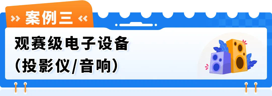 亚马逊升级版选品工具解锁 2026世界杯选品商机