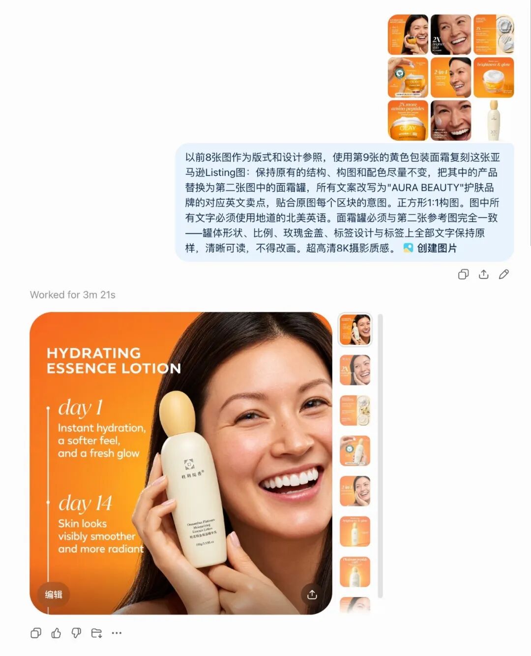 实测GPT-Image-2.5:用一张白底图跑完13个电商素材场景,比2.0强在哪?(附提示词)