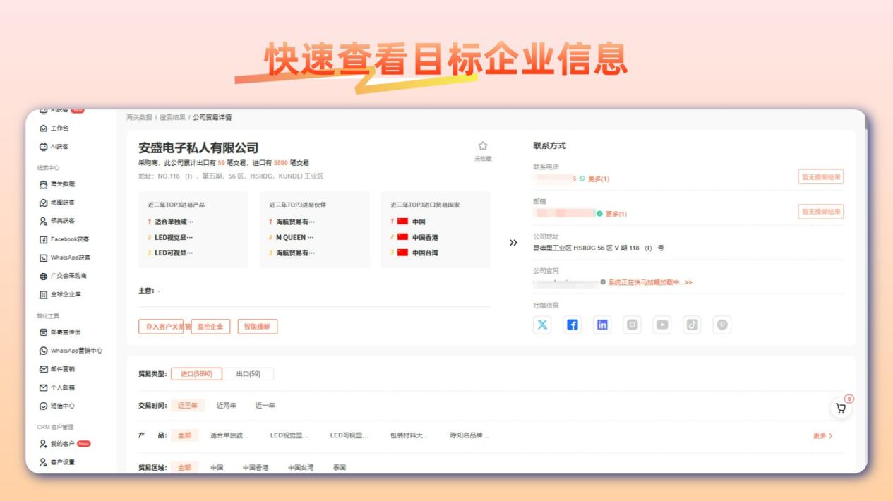 2025 西班牙国际照明电气电力展:跨境魔方海关数据助外贸人精准破局
