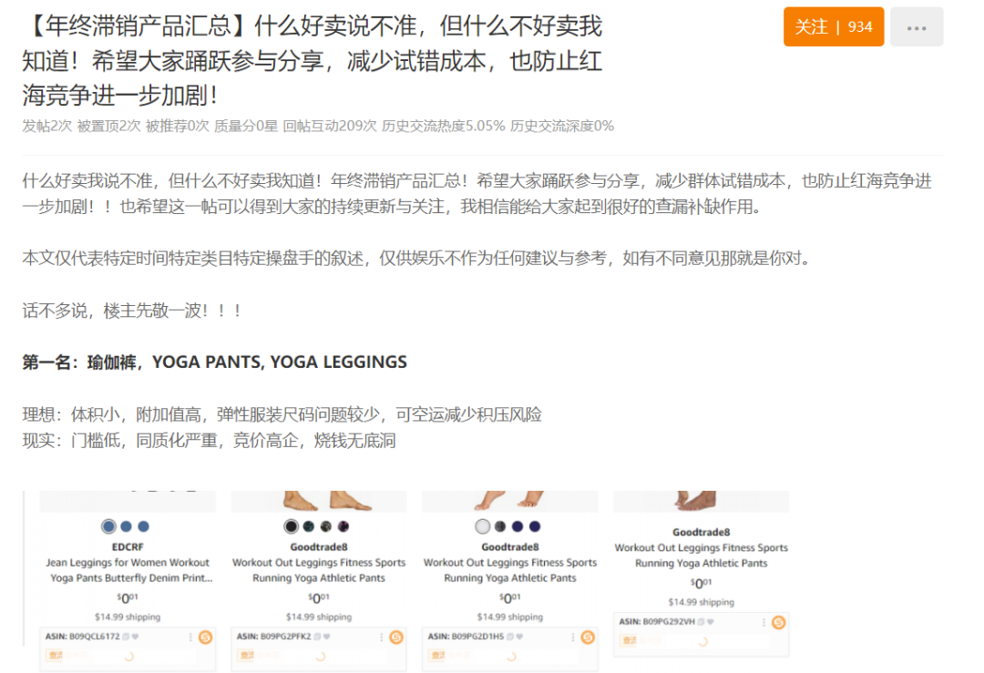 这款产品非常卷,建议避开,站外清库存都没人要系列