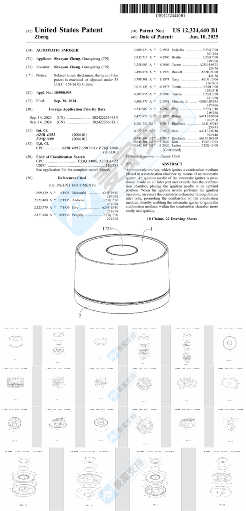 26-cv-03326 | 自动烟熏器专利高频出击，厨房类目卖家选品需注意