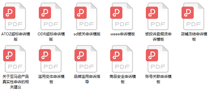 超1300个账号被冻结！Listing上有用这类图片的需立即下架！