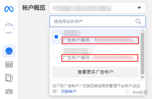 如何查找 Facebook 广告帐户编号？