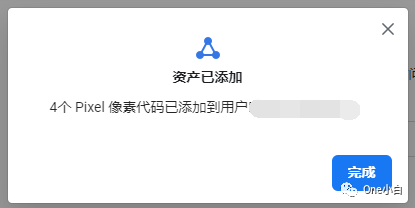 如何更改 Meta 商务管理平台业务帐户访问权限及分配业务资产？
