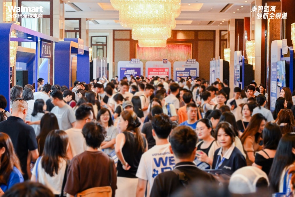 旺季激励再加码！2025沃尔玛全球电商旺季峰会圆满落幕！