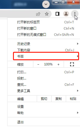 【谷歌浏览器技巧】书签怎么使用?文件夹怎么使用?提高工作效率必备技巧