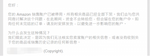 直接封号！亚马逊重拳出击，Prime Day前要小心这一雷区！