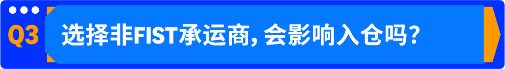 亞馬遜FIST新功能全面上線｜送達時段自動更新，告別手動煩惱