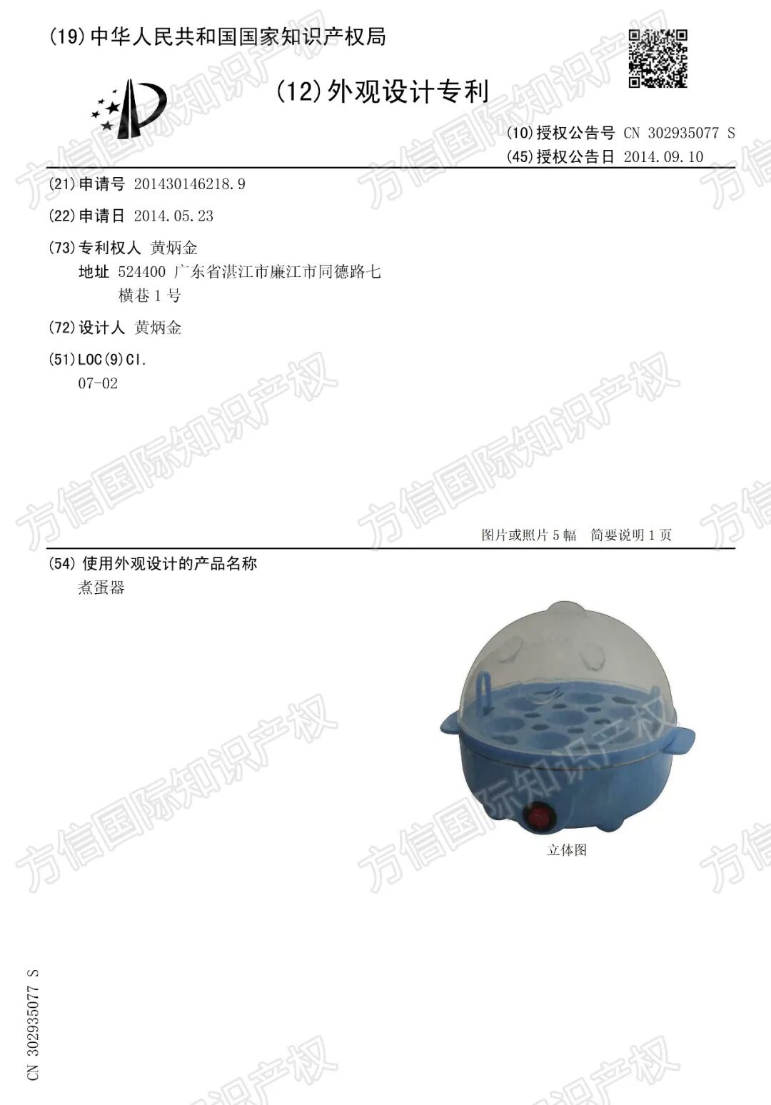 仅一款小家电就卖出2100万台！这个品牌商标专利布局先看透！