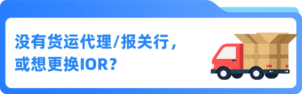 美国进口新规将生效,亚马逊卖家需确认IOR