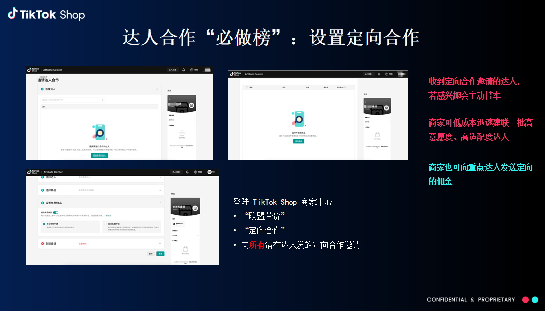 收藏干货！TikTok最新建联达人带货爆单攻略
