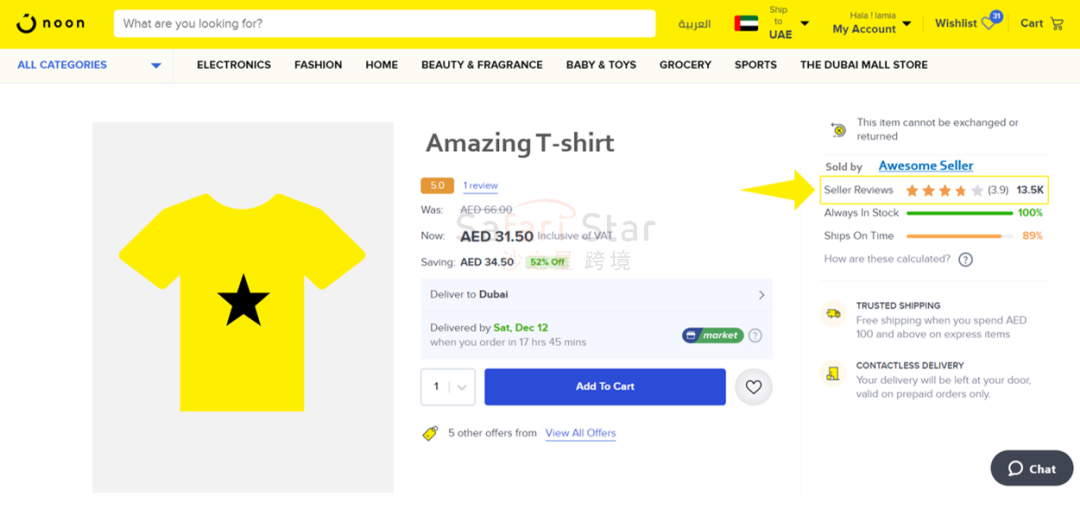 Amy聊跨境:中东热门平台Noon哪些产品不能卖?评论政策是什么?>>