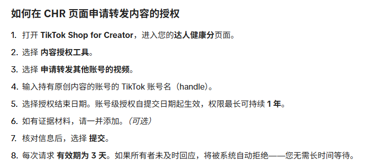 3天定生死，TikTok “搬运工” 的最后一根稻草