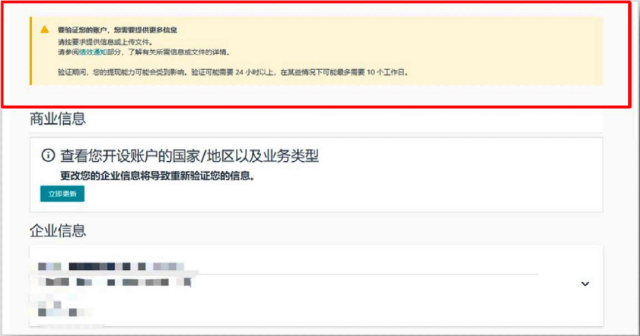 亚马逊巴西站点卖家资质审核细则及常见问题