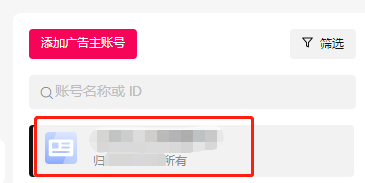 【TikTok】TikTok广告账户分配添加成员？广告管理平台如何进入？