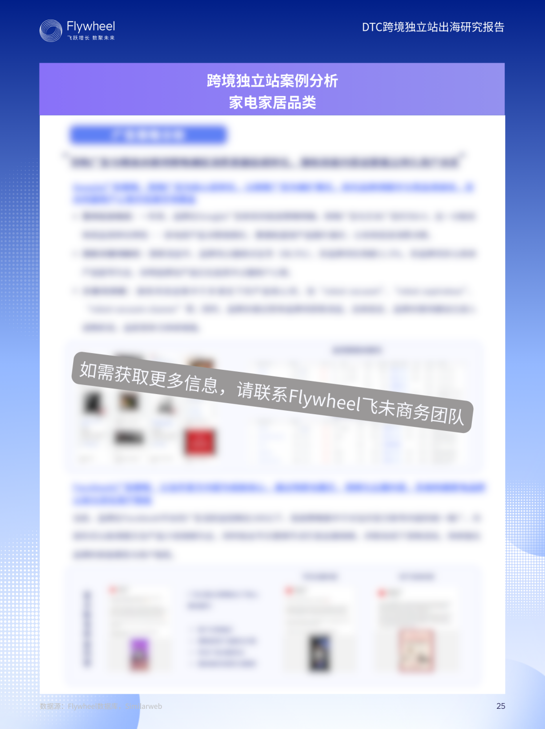 《DTC跨境独立站出海研究报告》：增速62%！从0到1拆解独立站增长模型