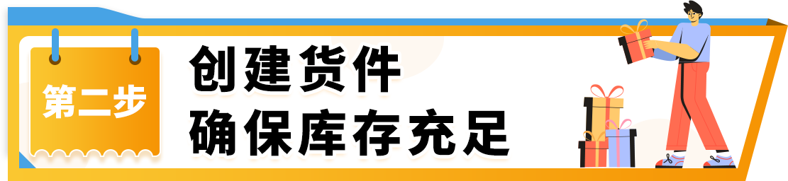 大战黑五网一，《亚马逊物流大促筹备攻略》助您爆单不爆仓