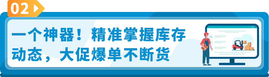 重要！亚马逊低量库存费新增3条豁免政策